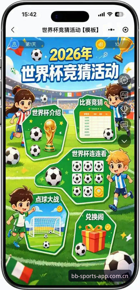 2026BB体育竞猜玩法 2026BB体育竞猜玩法必备知识:解读皇家社会后防补强实用指南