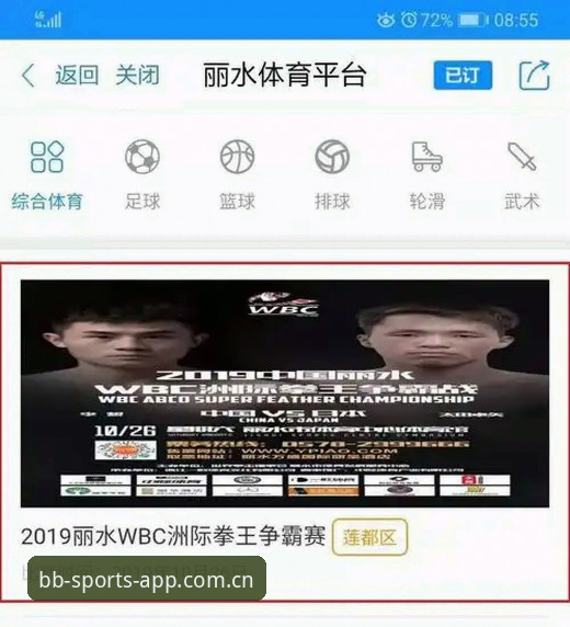 BB体育平台注册教程最新动态：新手如何快速完成账号注册与竞猜入门